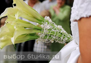 Букет імператорський жезл