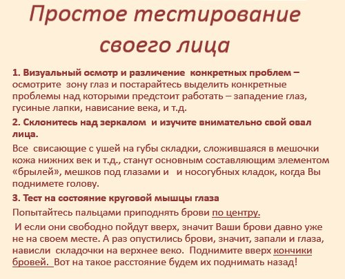 Омолодження зони очей швидко: методика Етель Адан