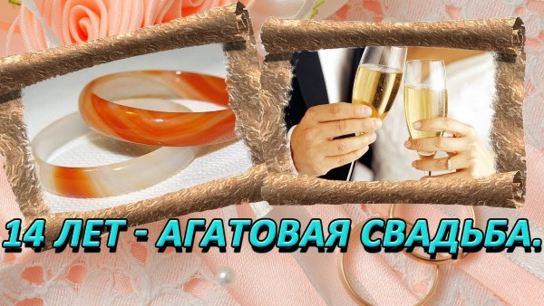 Весілля по роках. Як називаються річниці спільного життя, привітання, картинки-листівки, подарунки дружині, чоловікові