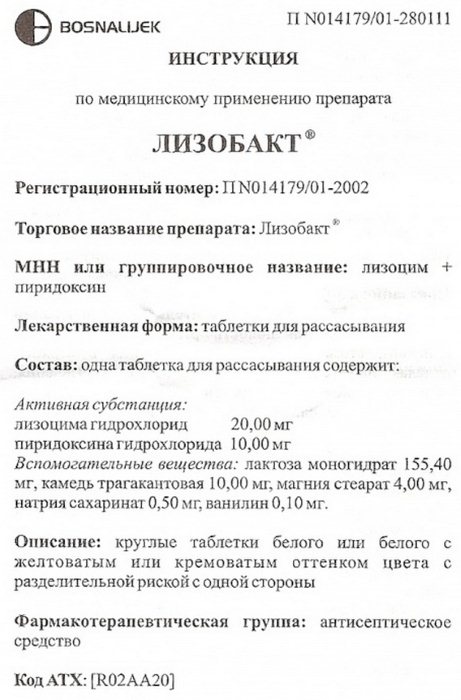 Лізобакт - чи можна вагітним препарат від застуди