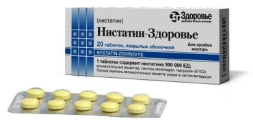 Ністатин - таблетки від молочниці в роті у немовляти