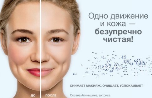 Для чого потрібна мицеллярная вода для обличчя