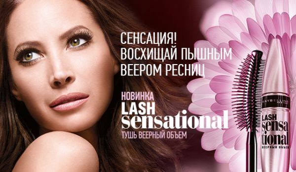 Туш Мейбелін Лаш СЕНС (Lash Sensation) + Відгуки