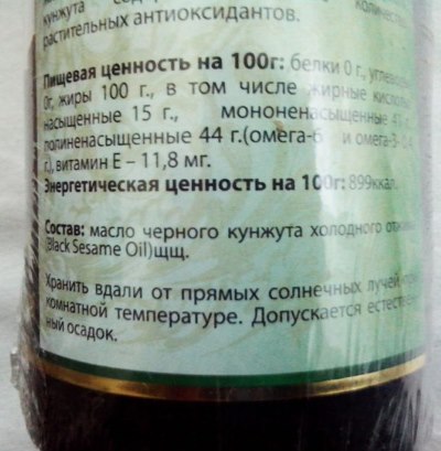 Кунжутне масло: корисні властивості, шкоду і як приймати для очищення організму